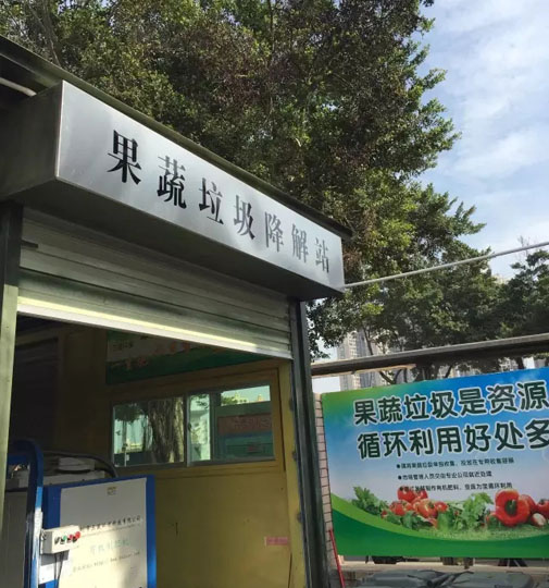 別把園林綠化垃圾和果蔬當(dāng)“垃圾”，它們變廢為寶起來才叫你驚奇！