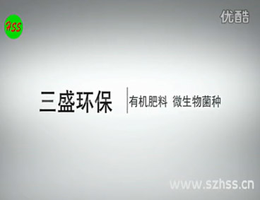 深圳市三盛環(huán)?？萍加邢薰? /></div>
								<h4>有機(jī)肥料 微生物菌種								<font></font>
								</h4>
								<em></em>
							</a>
						</li><li>
							<a href=