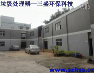 深圳市三盛環(huán)?？萍加邢薰? /></div>
								<h4>垃圾處理器|生活垃圾處理器三盛環(huán)保科技								<font></font>
								</h4>
								<em></em>
							</a>
						</li><li>
							<a href=